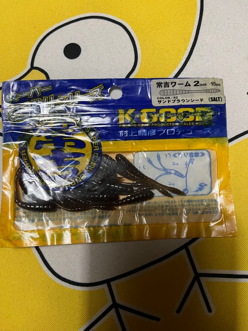 超超超激レア! 初期常吉ワーム2インチ16袋　後期常吉ワーム2インチ9袋セット