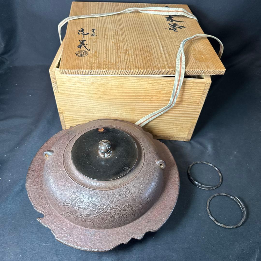 Ｆ69 送料無料　透木釜　浄義　茶釜　茶道　共箱　釜鐶　茶道具　金属工芸