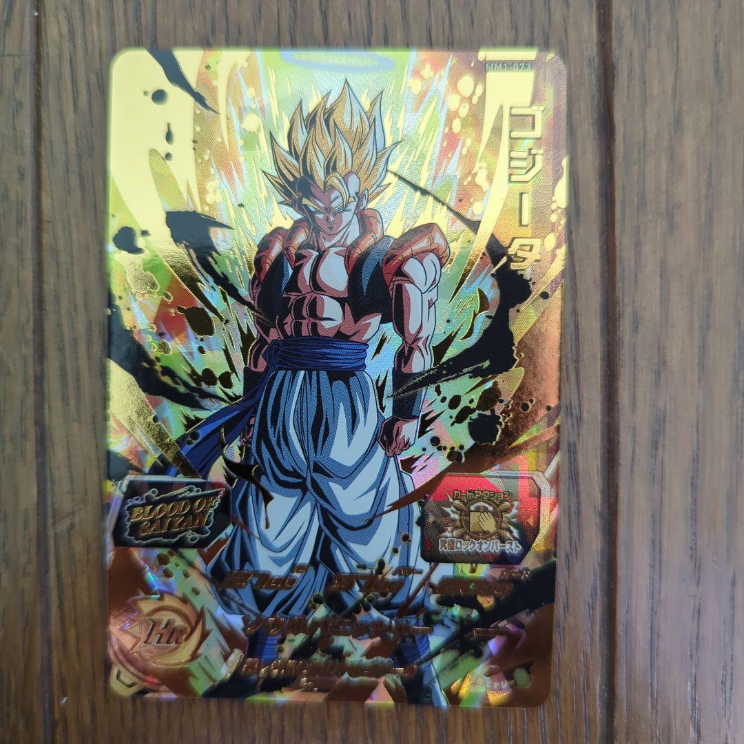 し*）様 ドラゴンボールヒーローズMM1 ブラッドオブサイヤン HG5-CP H