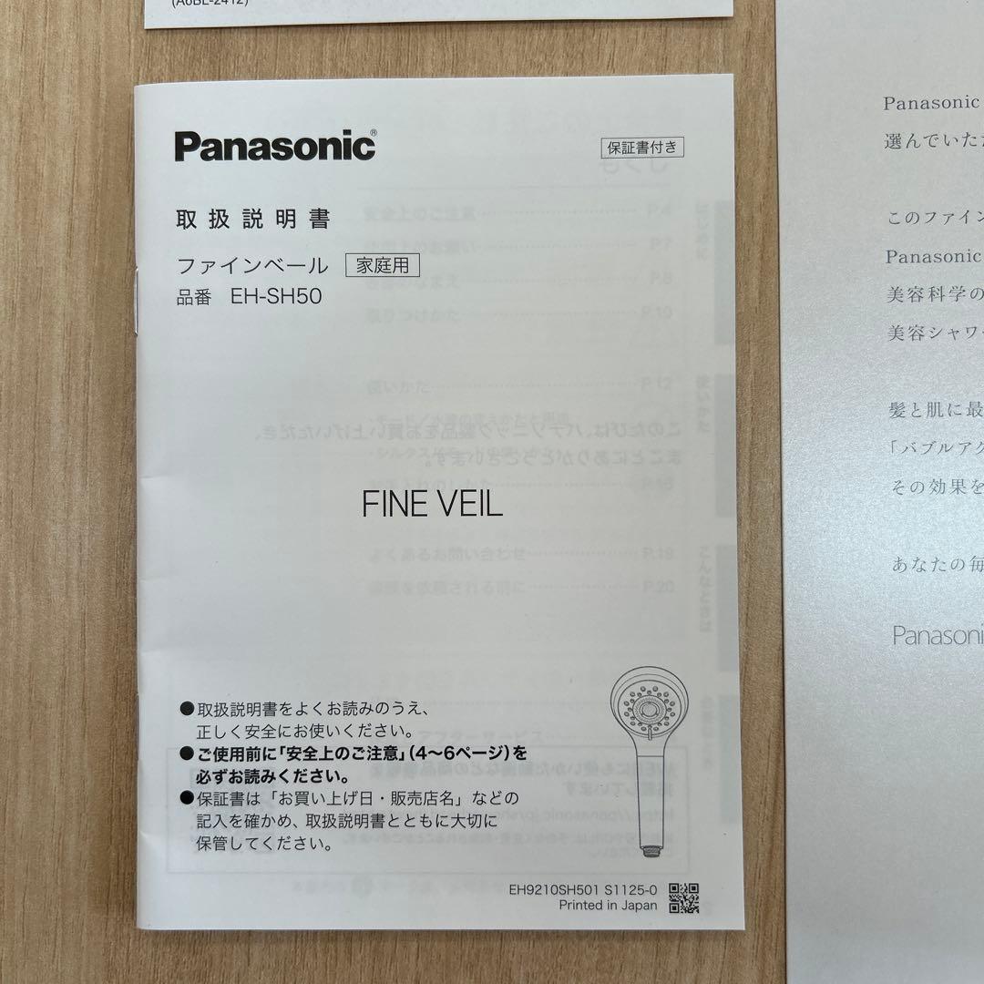 パナソニック ファインベー シルバー　EH-SH50-S 人気商品
