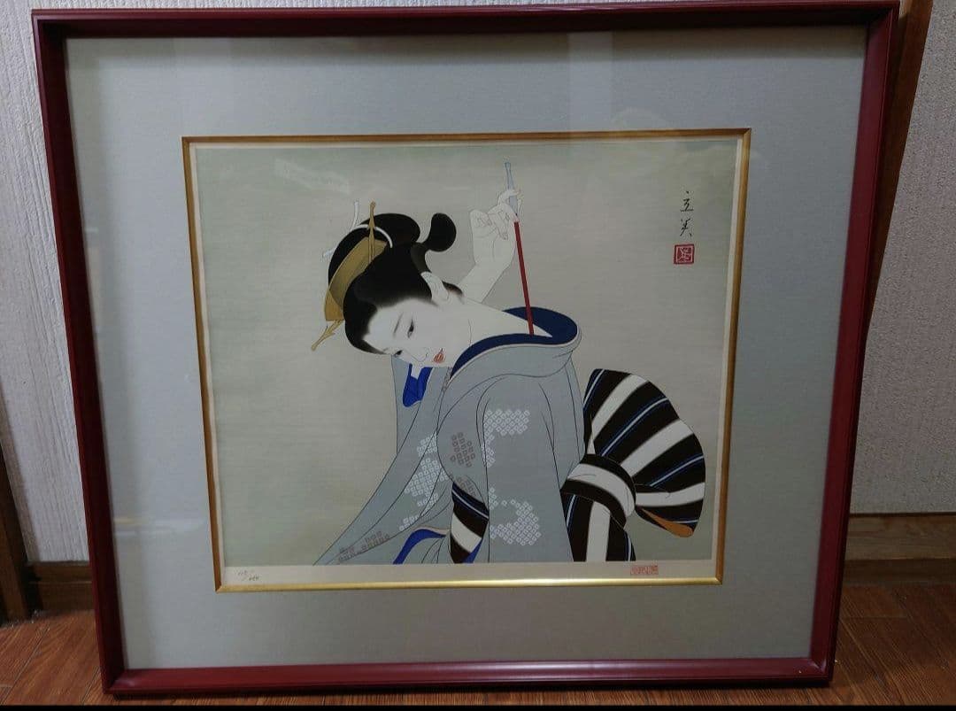 志村立美 『きせる』木版画 絵画 リトグラフ 日本画