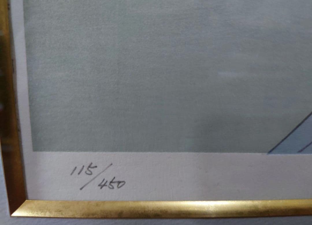 志村立美 『きせる』木版画 絵画 リトグラフ 日本画