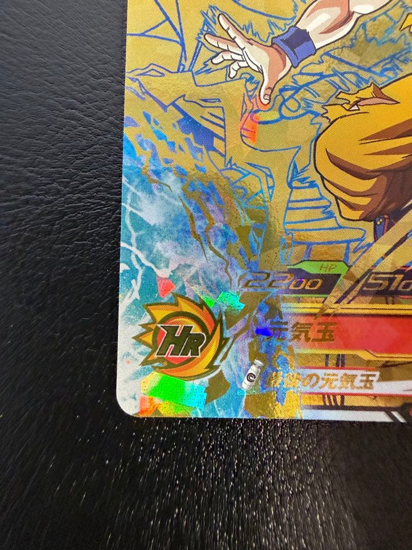 【美品】ドラゴンボールヒーローズ　h7-10p 孫悟空 公式ローダー付き