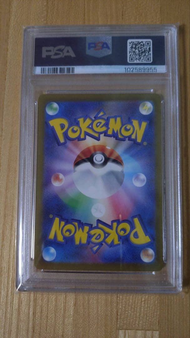 グレイシア VSTAR PSA10