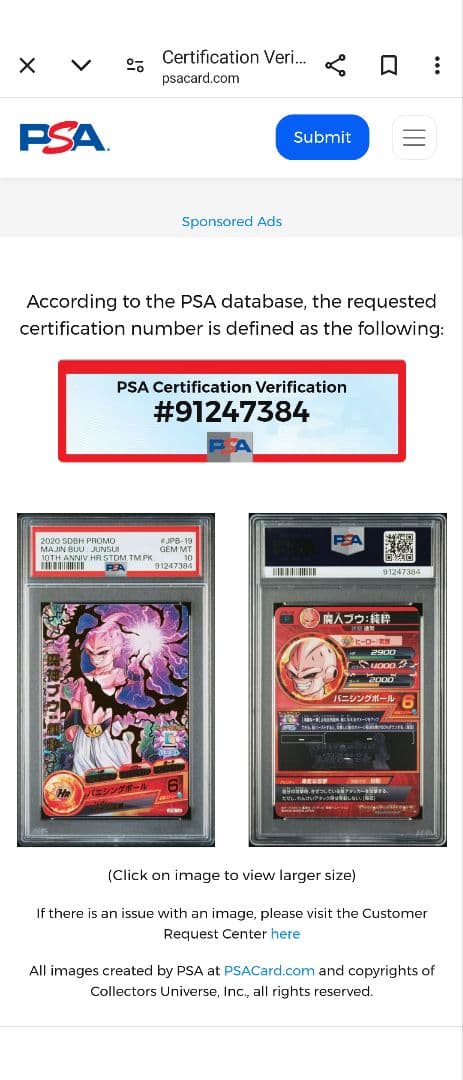 ドラゴンボールヒーローズ JPB-19 魔神ブウ純粋 エラーカード PSA10