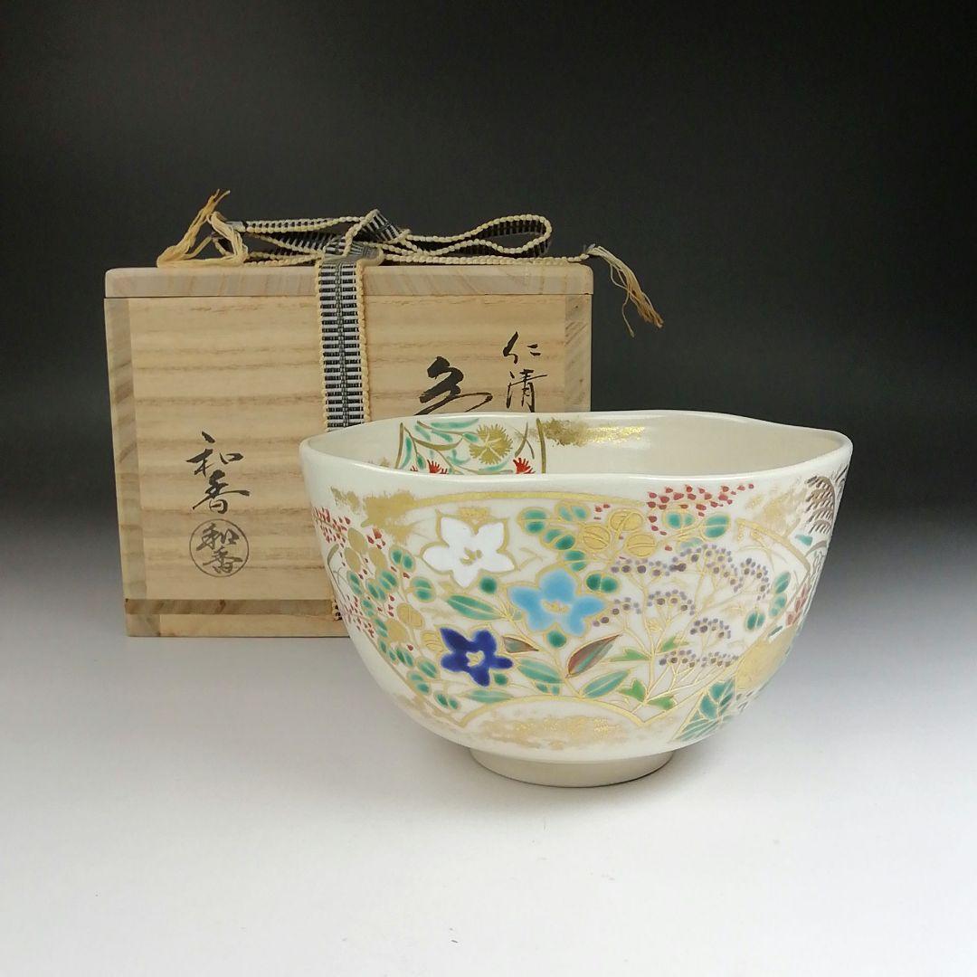Ｔ５０９　茶碗　『仁清　扇面流水』『和香 造』　共箱　抹茶碗　茶道具