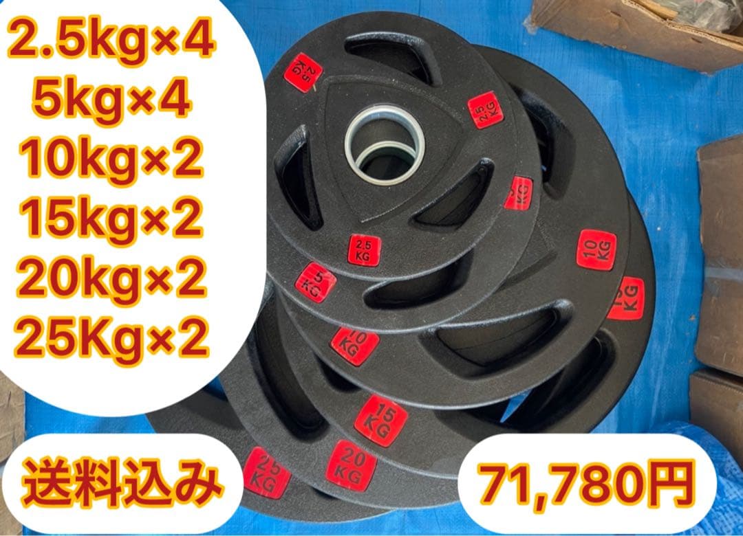 バーベルプレート