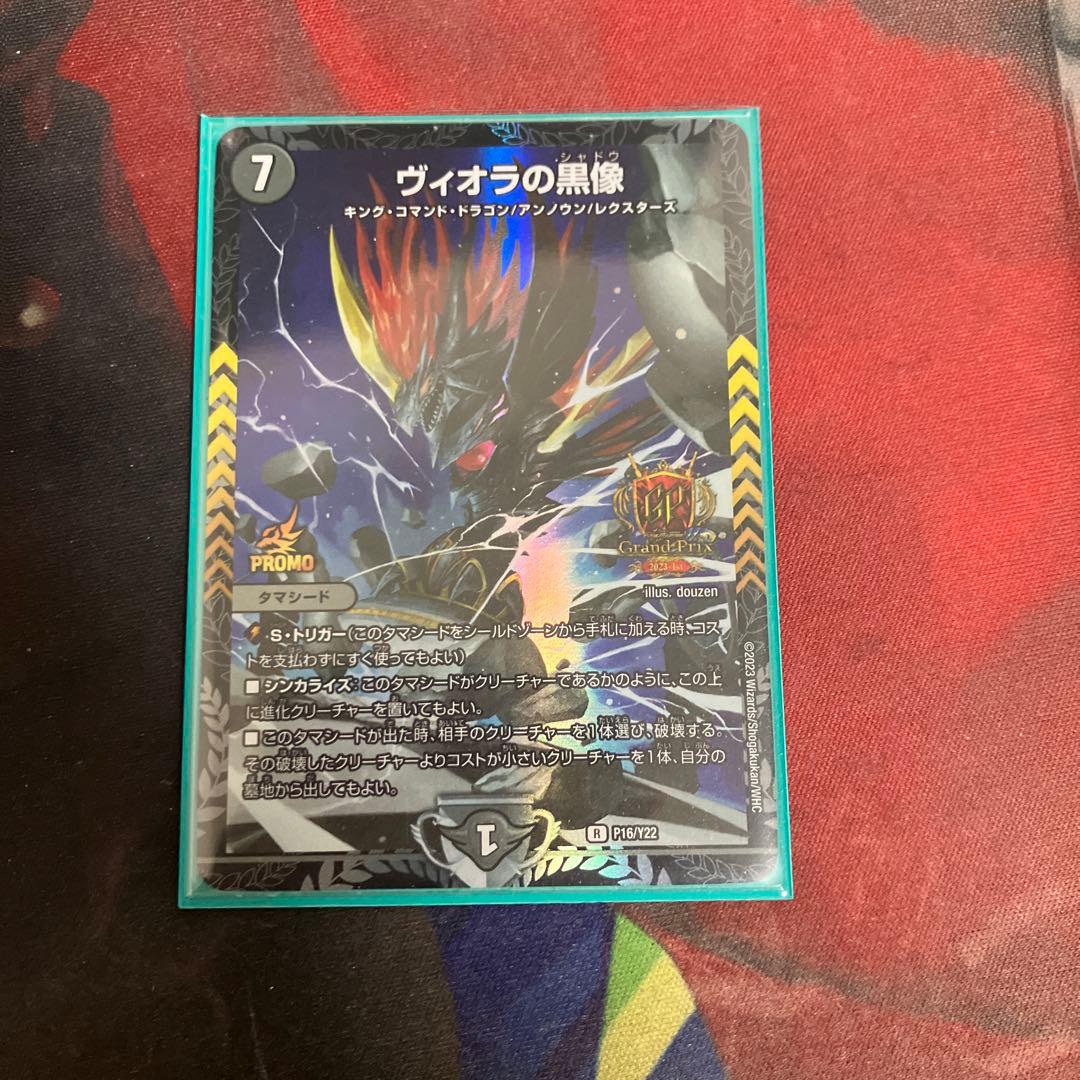 ヴィオラの黒像　gp プロモ