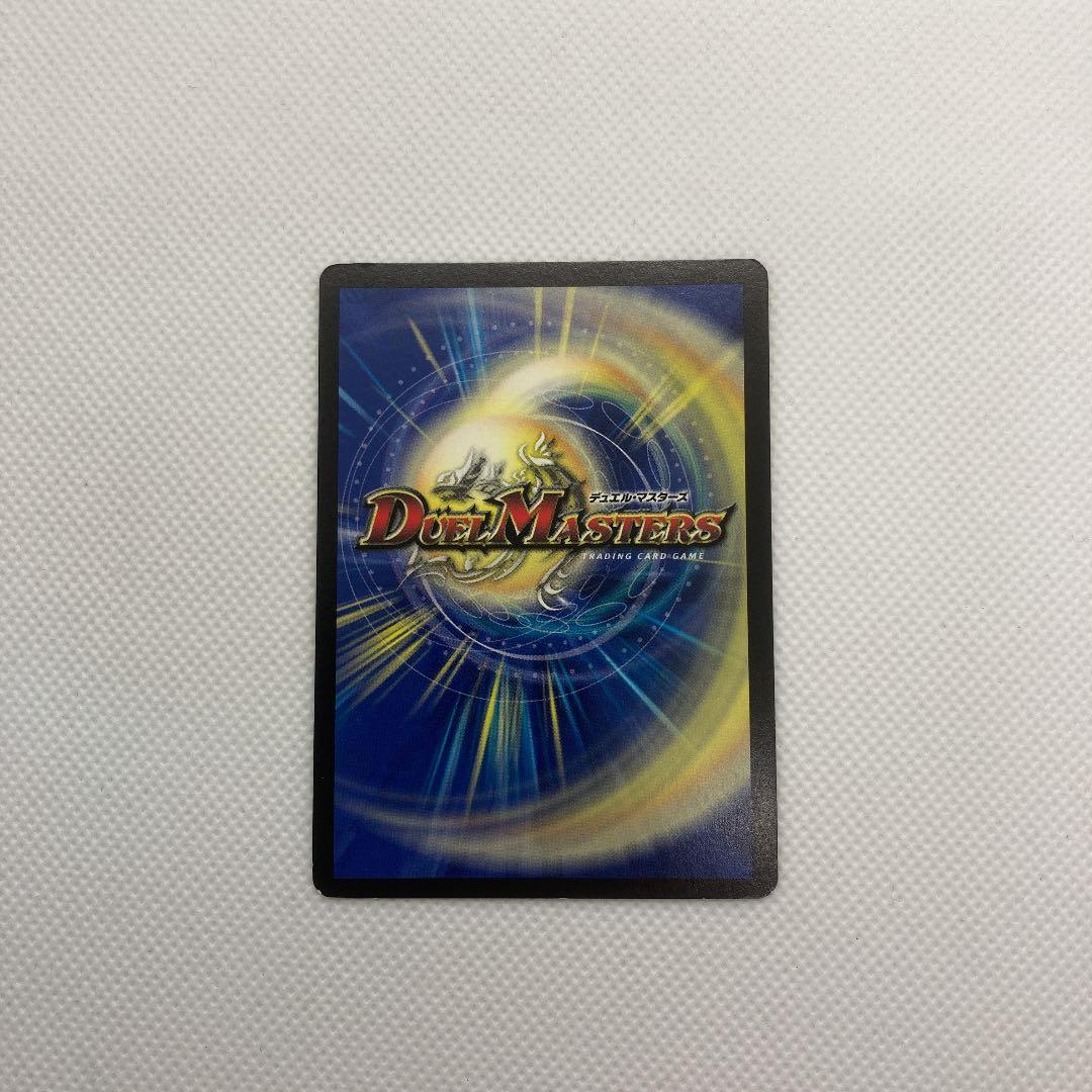 海外版　デュエルマスターズ ボルメテウス・ホワイト・ドラゴン　イタリア語