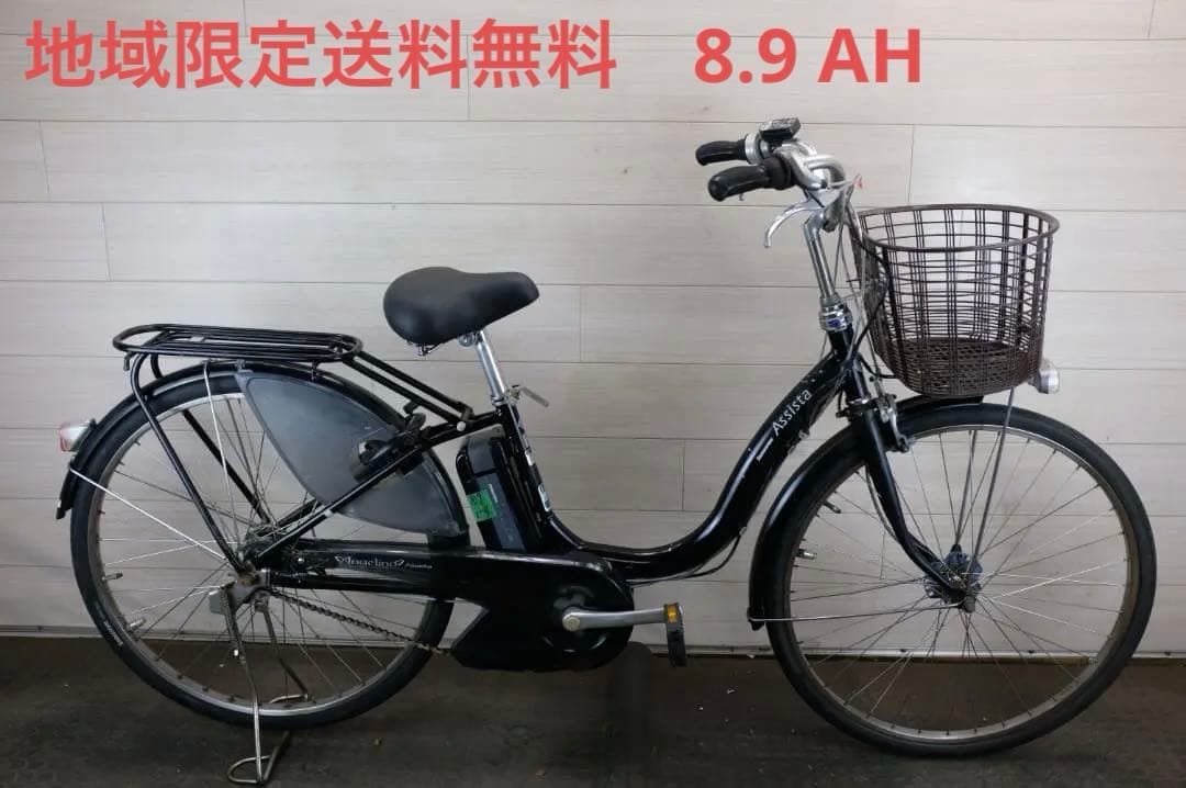 新基準　BS アシスタ　26インチ　3段　8.9Ah充電器あり