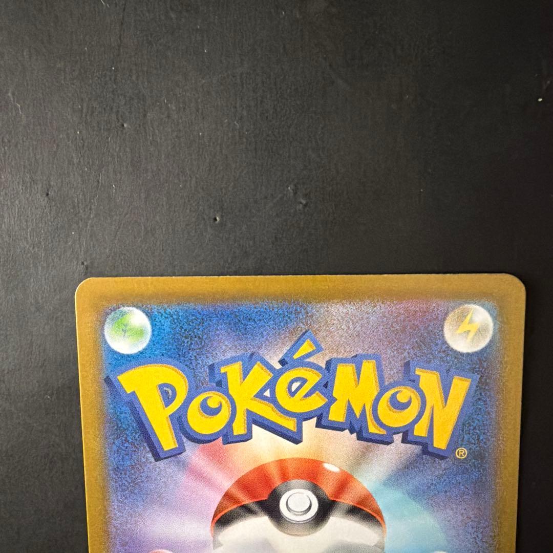 メガジガルデex　MUR