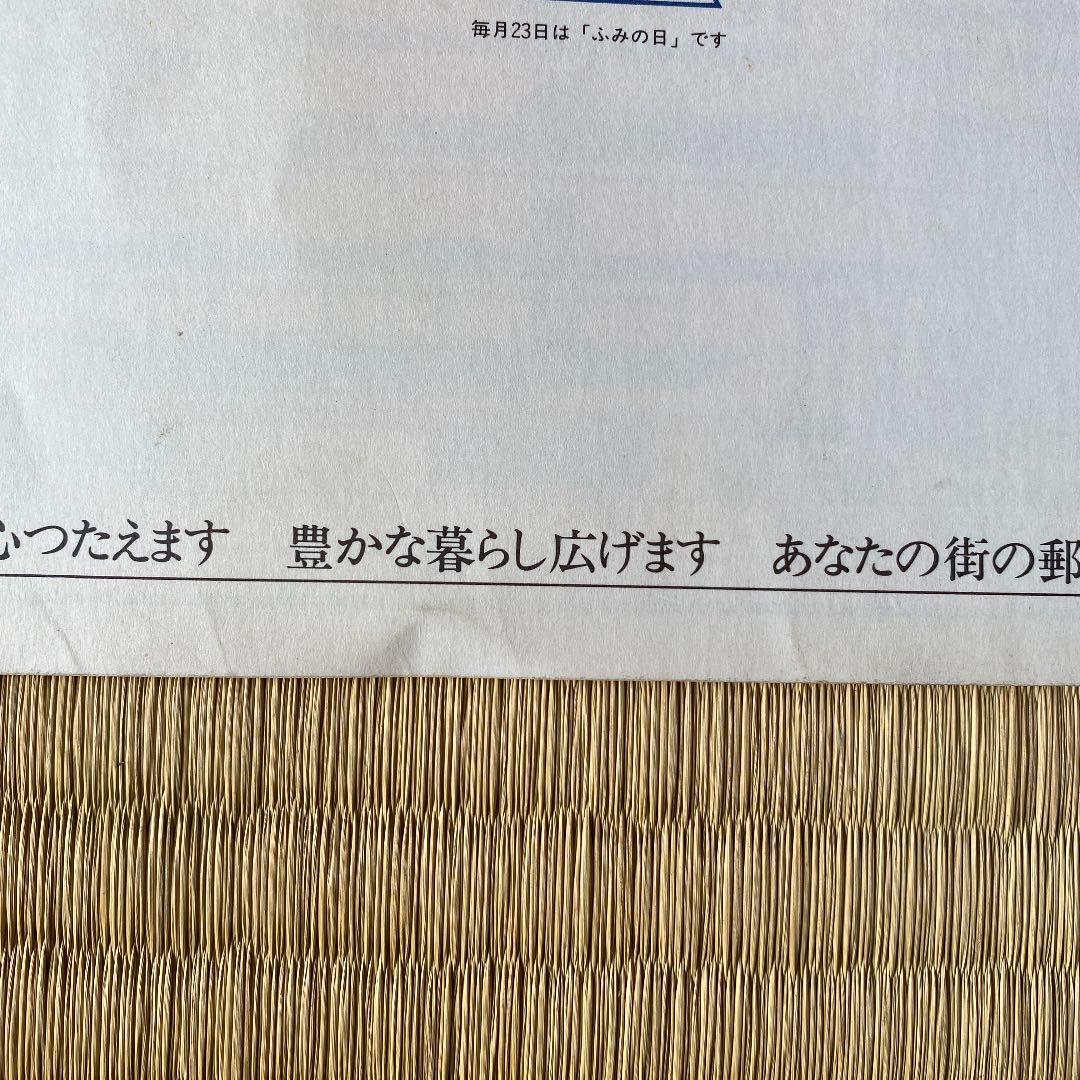 天竜浜名湖鉄道　記念切手帳　開業記念下敷き JR東海下敷