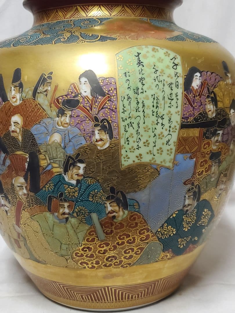 「tokora様御専用」保管品レトロ九谷焼金彩百人一首飾り壷高さ約31㎝九谷岳陽
