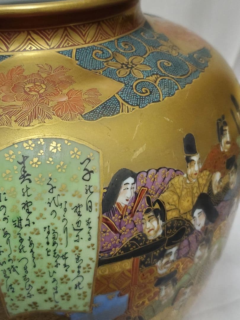「tokora様御専用」保管品レトロ九谷焼金彩百人一首飾り壷高さ約31㎝九谷岳陽