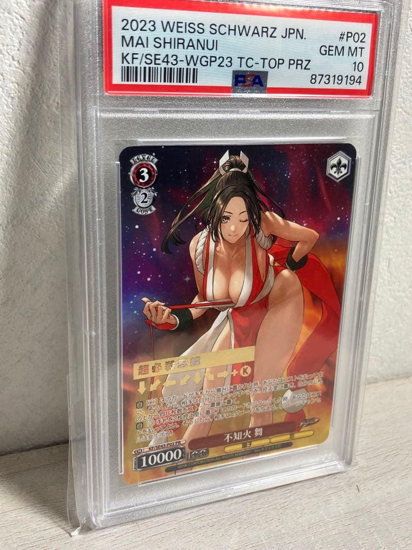 PSA10 不知火舞 タイトルカップ 箔押し ヴァイス