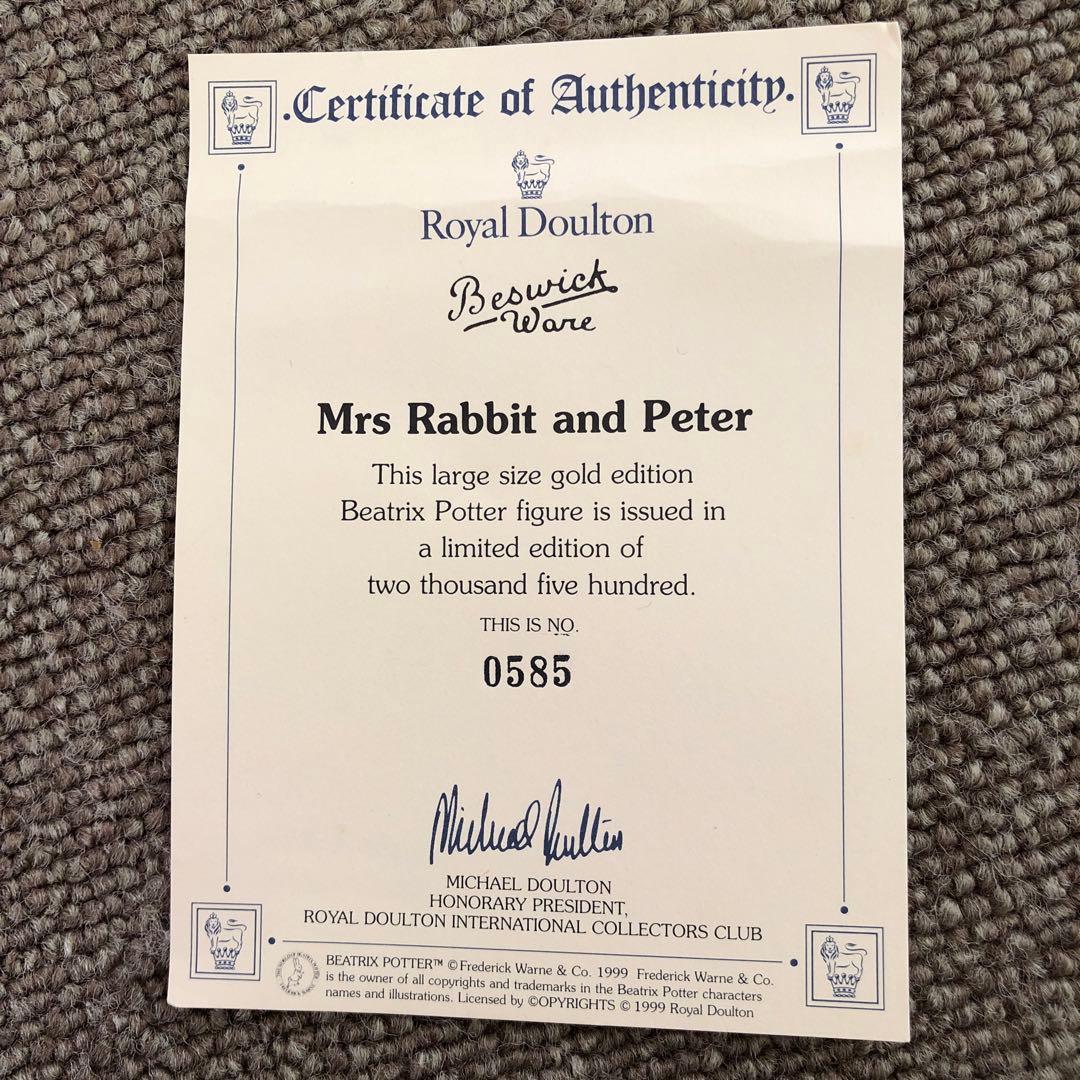 ピーターラビットフィギュリン　ロイヤルドルトン　限定品　証明書・箱あり　レア