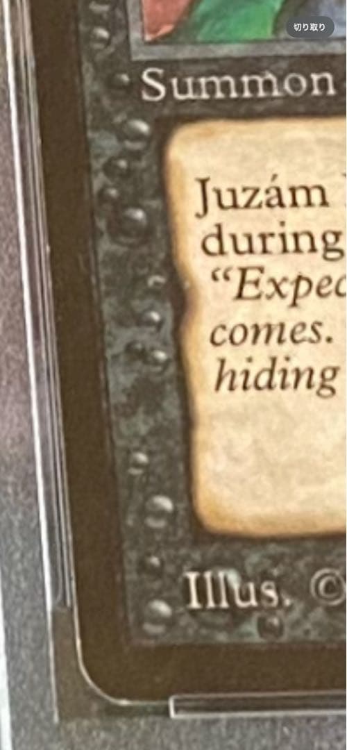 MTGアラビアンナイトJuzam Djinn PSA7