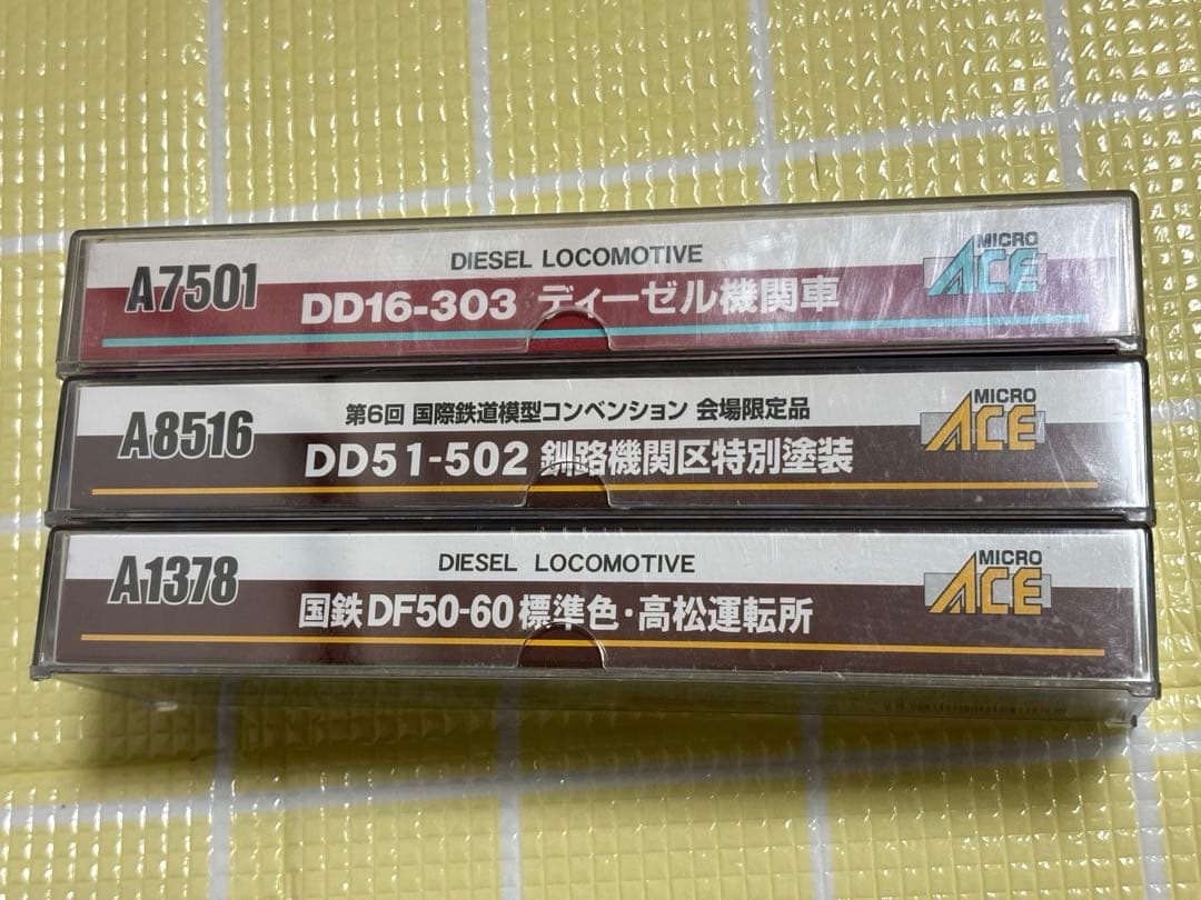 Nゲージ ディーゼル機関車 3両セット