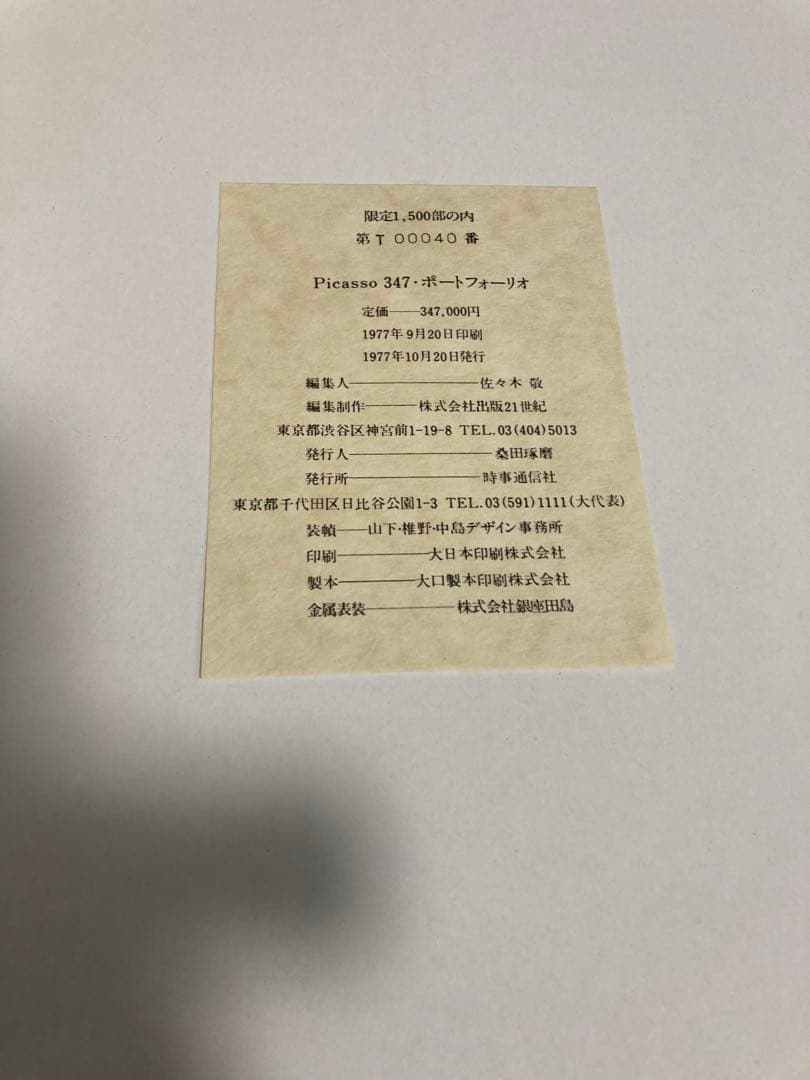 PICASSO 347 ポートフォリオ　完品　美品