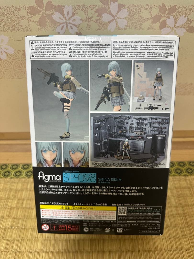 figma リトルアーモリー SP-098 椎名六花 [未開封]