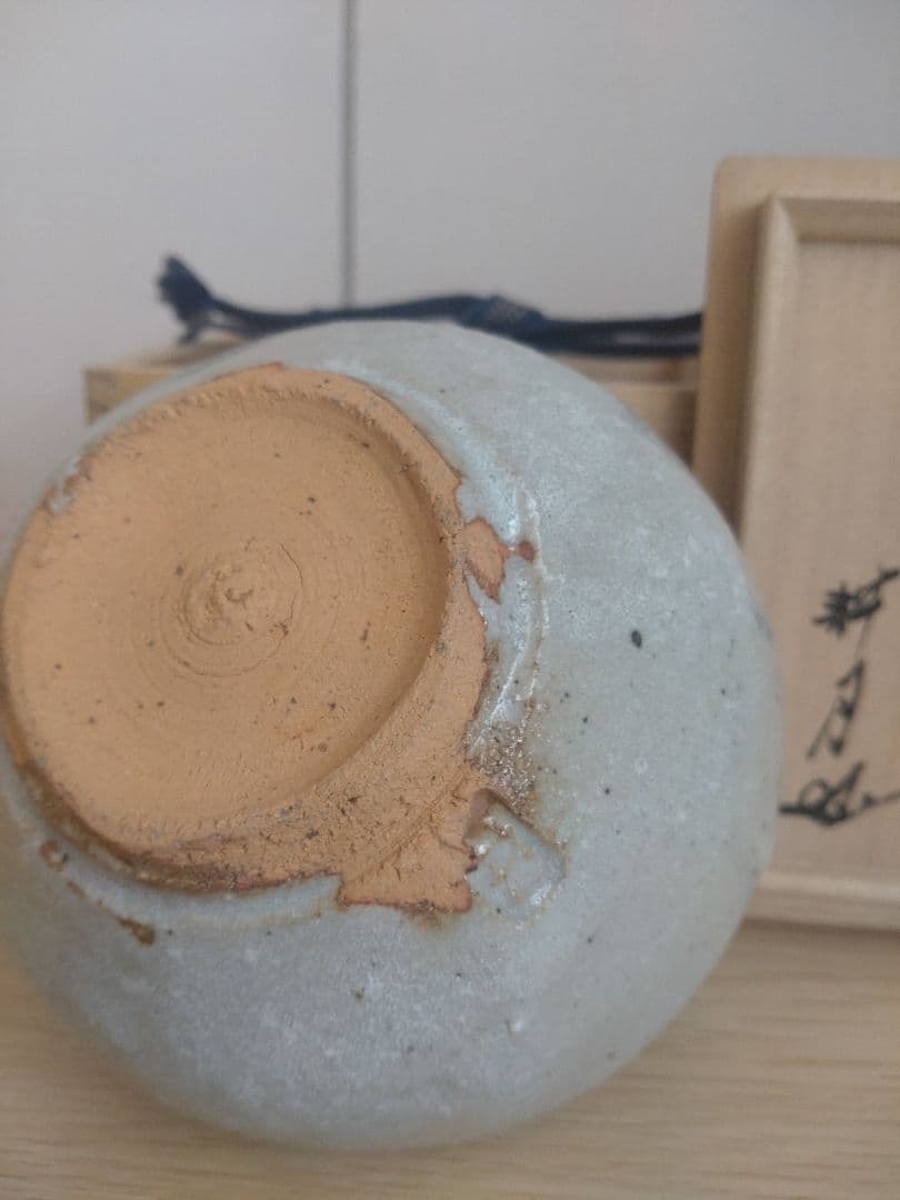 【最上】大萱 豊場惺也　茶碗　サイパン乃砂にて　銘『夢』谷耕月書付　荒川豊蔵弟子