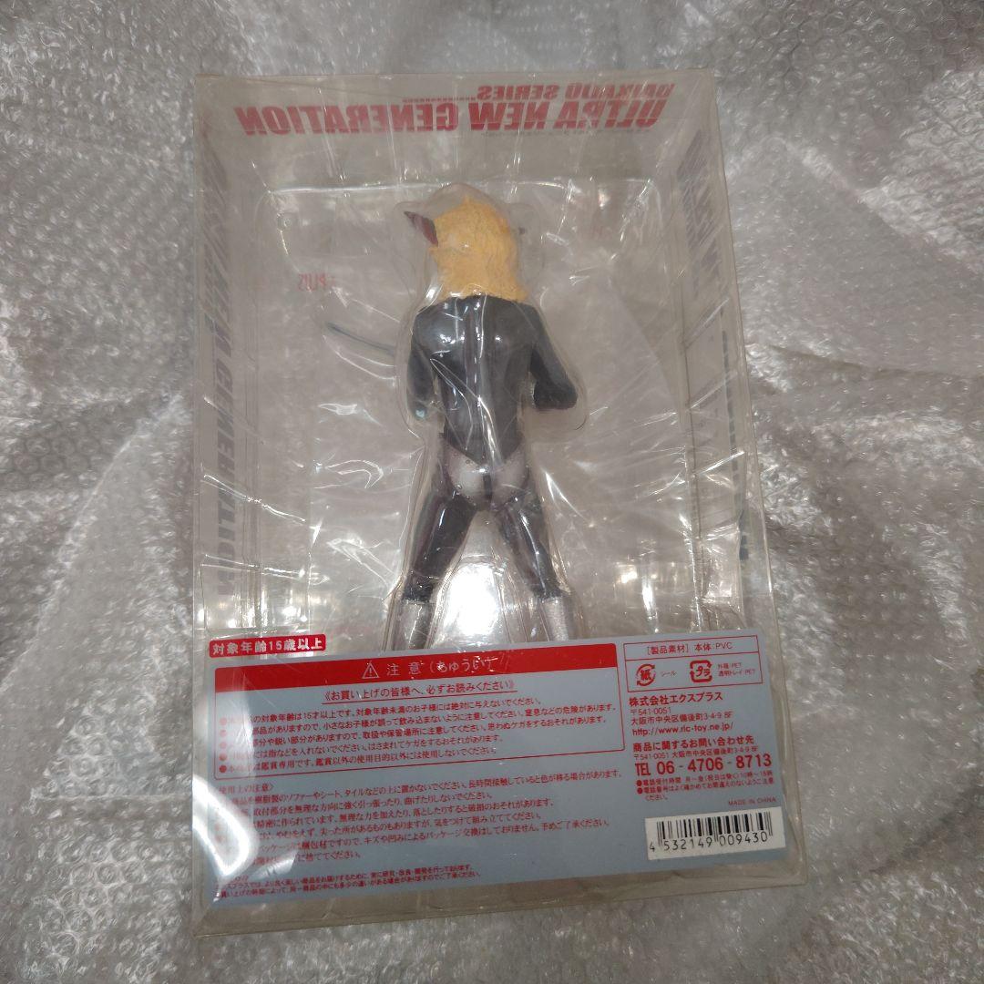 大怪獣シリーズ　マグマ星人　ウルトラマンレオ　エクスプラス　フィギュア