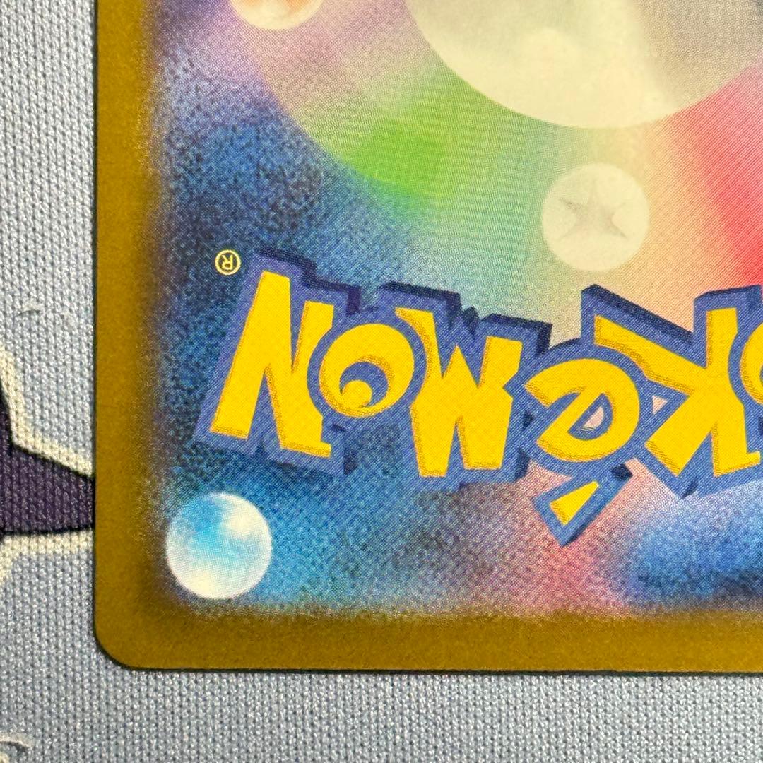 メガゲンガーex MA 魂抜け エラーカード MEGAドリームex おまけ付き！