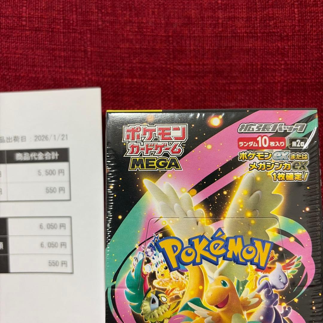 未開封シュリンク付き★MEGAドリーム