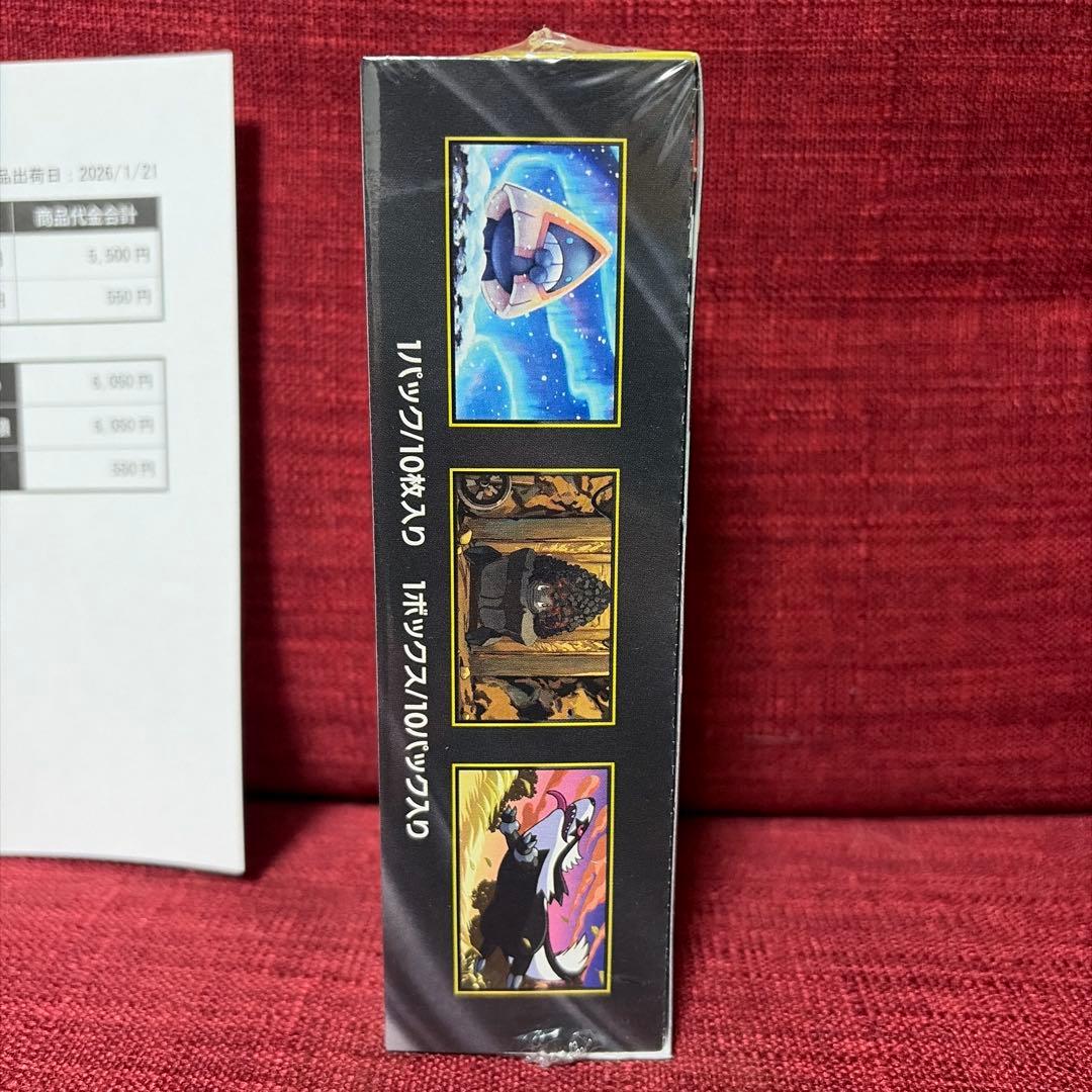 未開封シュリンク付き★MEGAドリーム