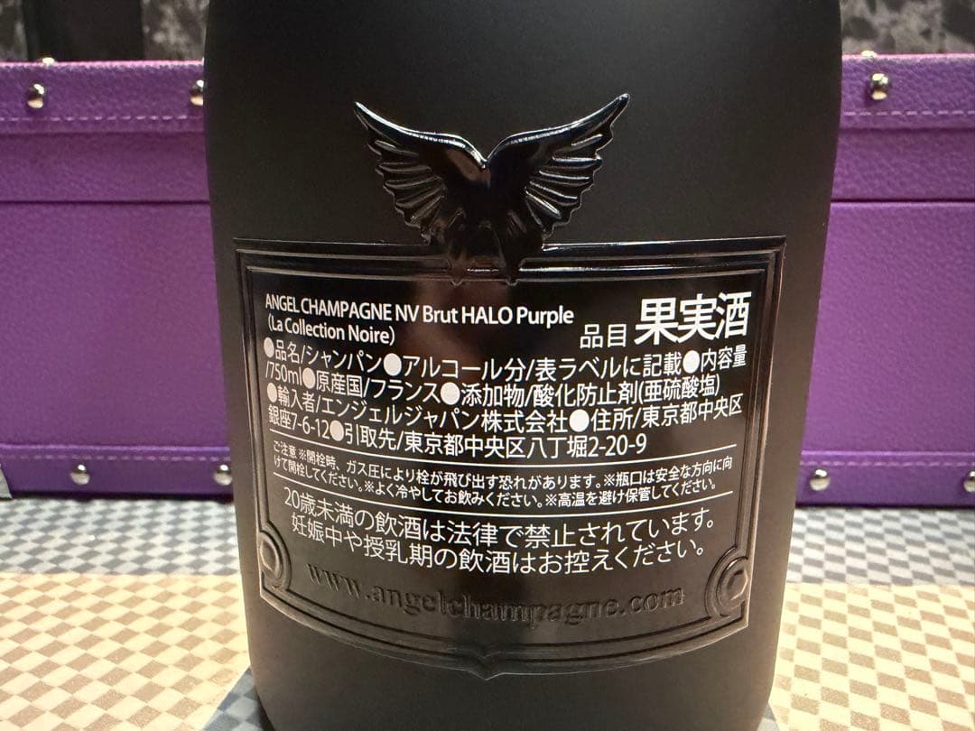 に*こ様 ANGEL CHAMPAGNE Brut HALO Purple エン
