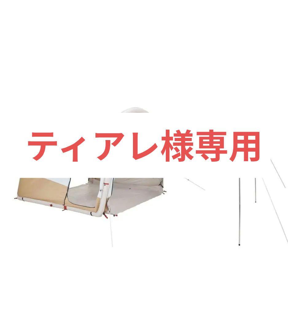 （デカトロン）エアー式 テント・シェルター(別売ポンプ付き)