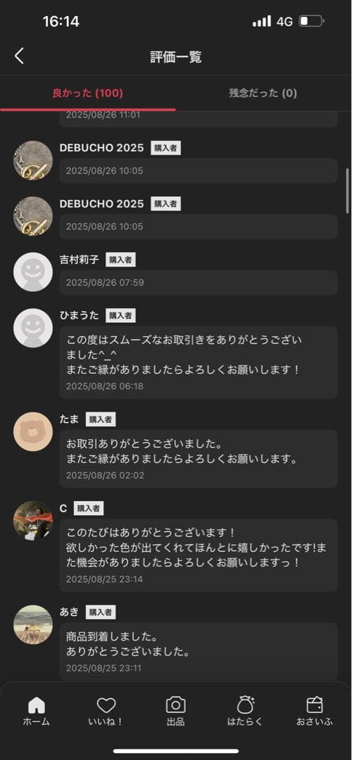 ポップマート LABUBU THE MONSTERS Have a Seat