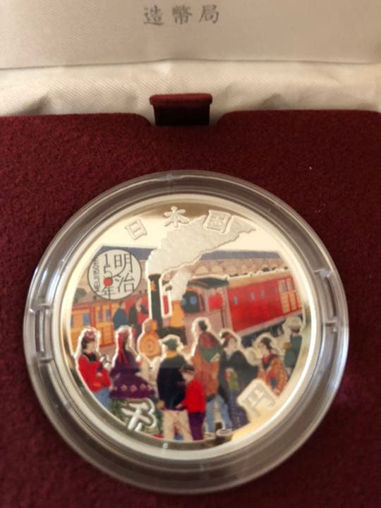 ラグビーワールドカップ2019 明治150年記念 貨幣セット