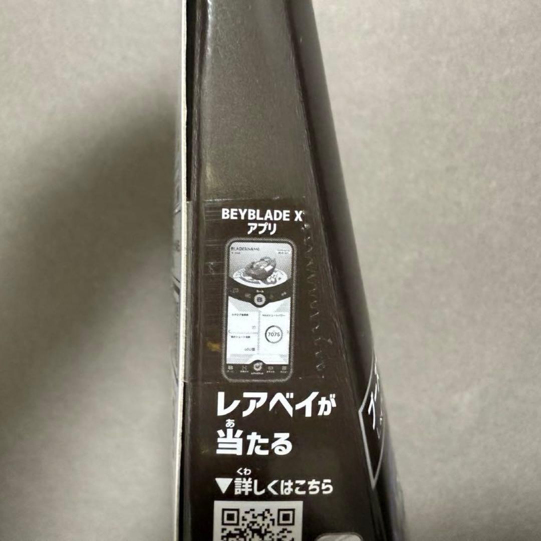 【新品未開封】ベイブレードX ラストチャンス賞