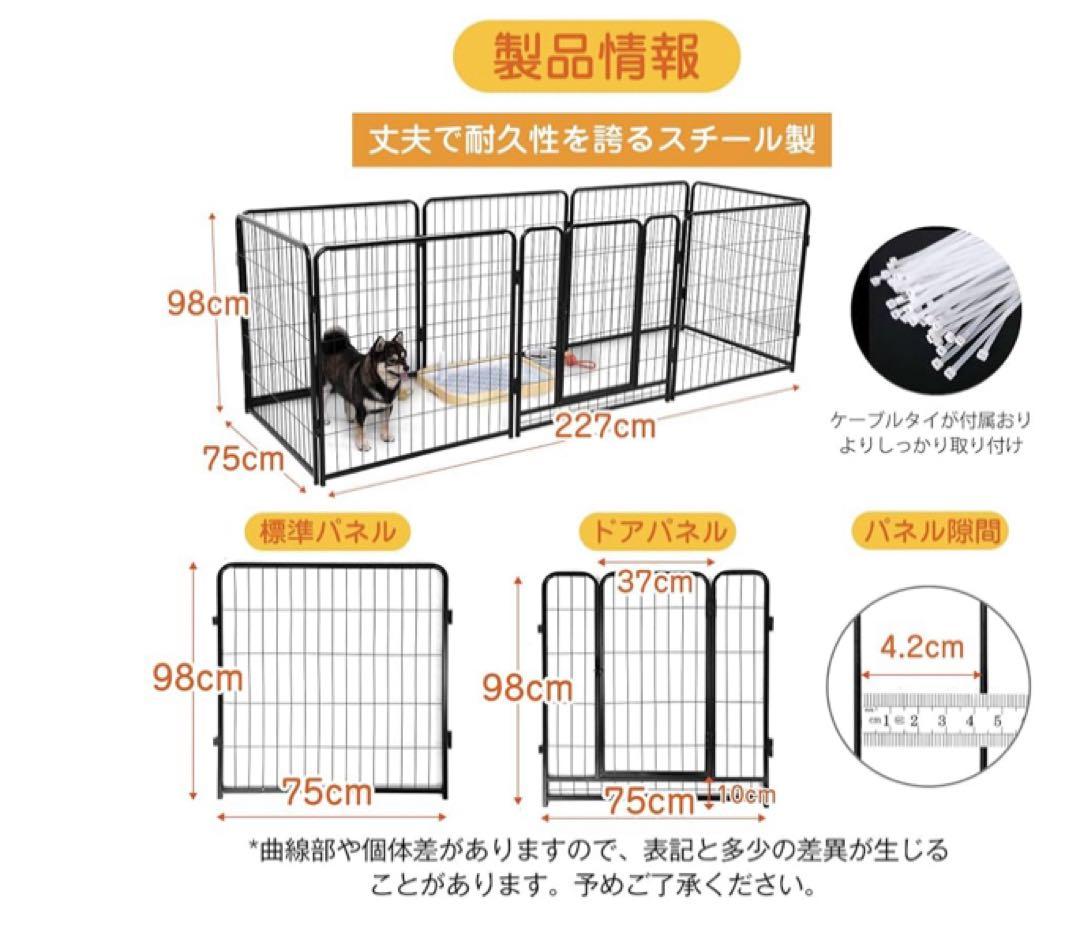 大型犬 サークル スチール製 ペットサークル 犬用サークル 犬用フェンス