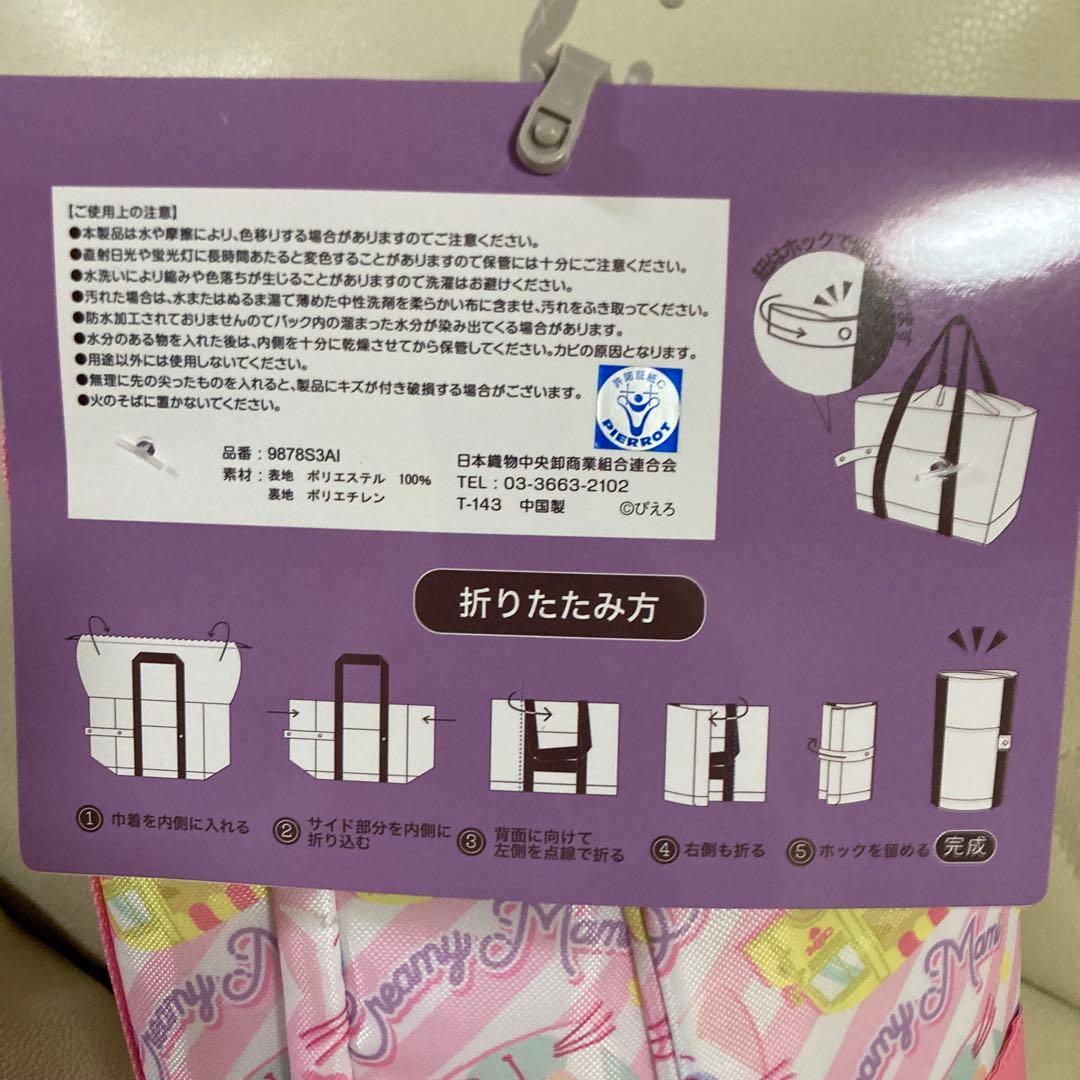 クリィミーマミ　しまむら　新品13点セット