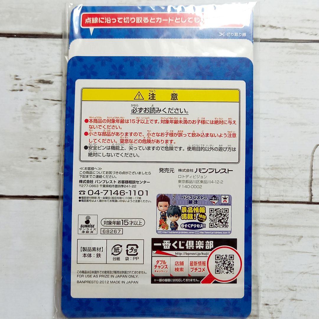 銀魂 一番くじ きゅんキャラわーるど 3年Z組 缶バッジ 全5種コンプセット