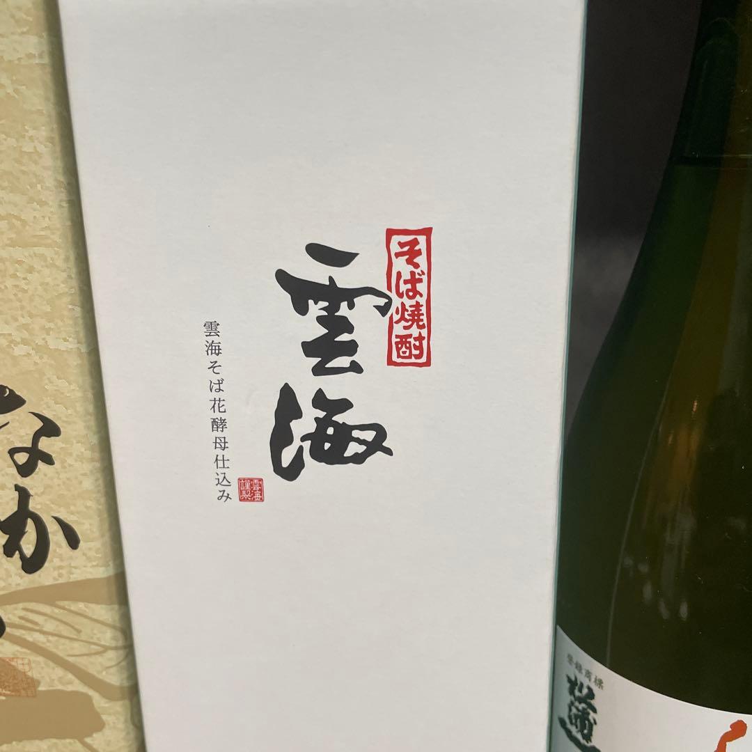 原酒焼酎セット◎5本◎箱入り有
