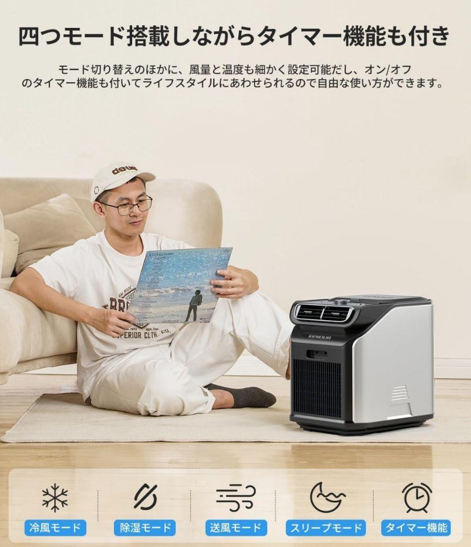 EENOUR製　ポータブルエアコン