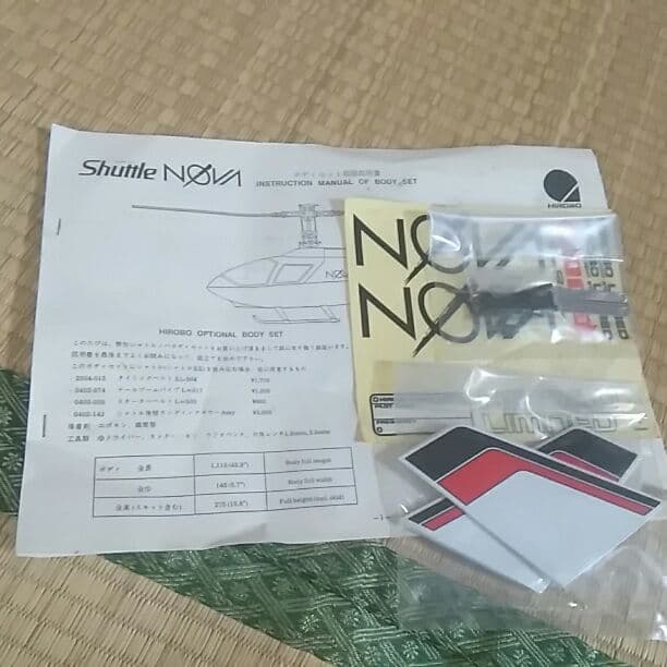 Shttle NOVA ボディセット