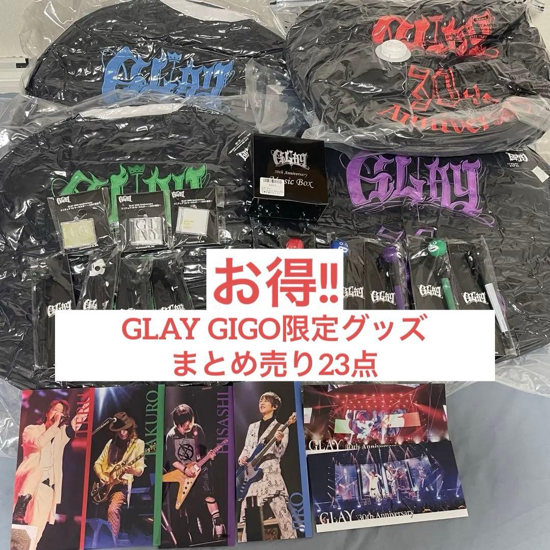 【新品未使用】GLAY GIGO限定グッズ まとめ売り 23点!!