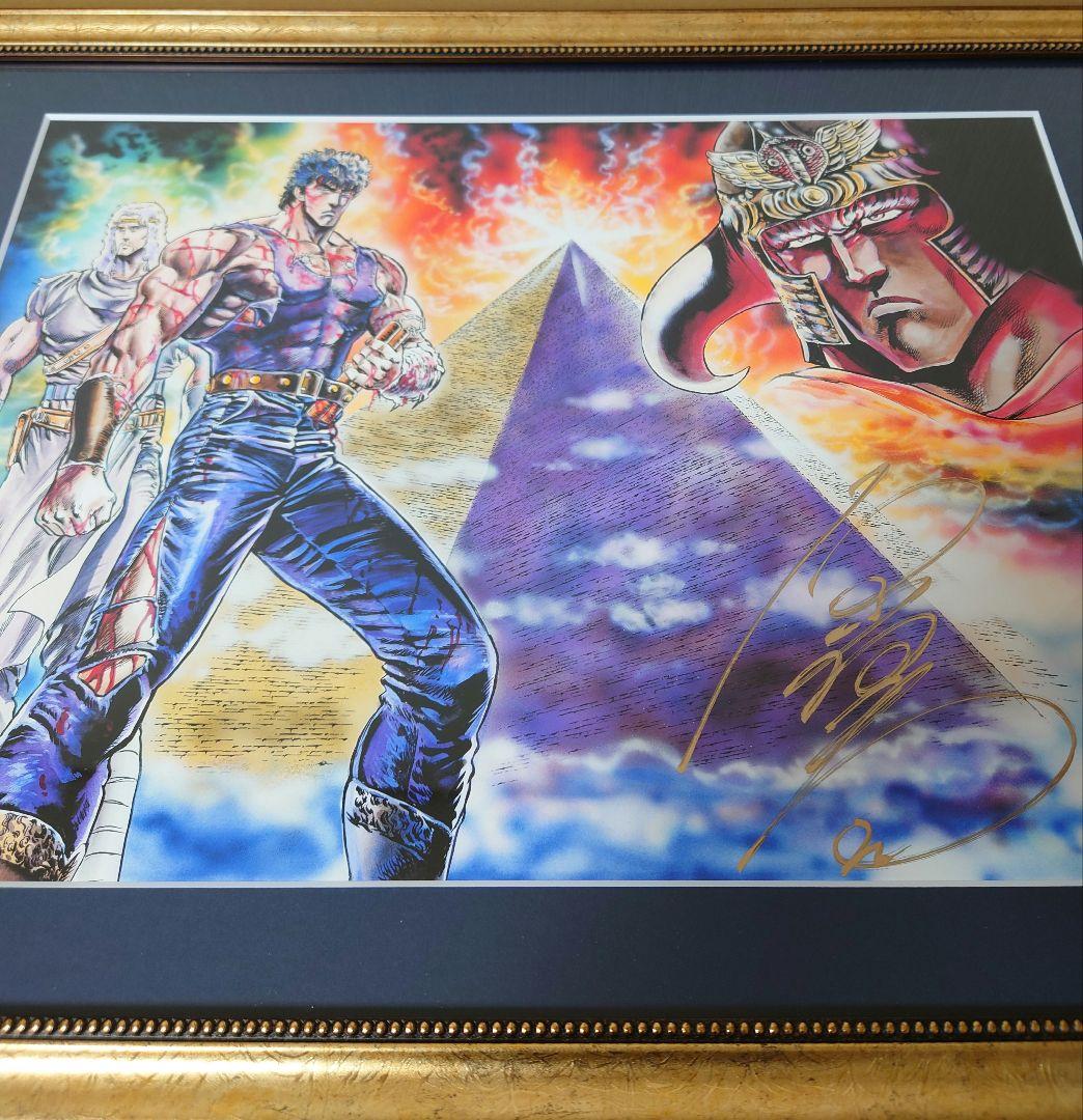 北斗の拳 大原画展 版画 原哲夫 直筆サイン入り ラオウ トキ ケンシロウ