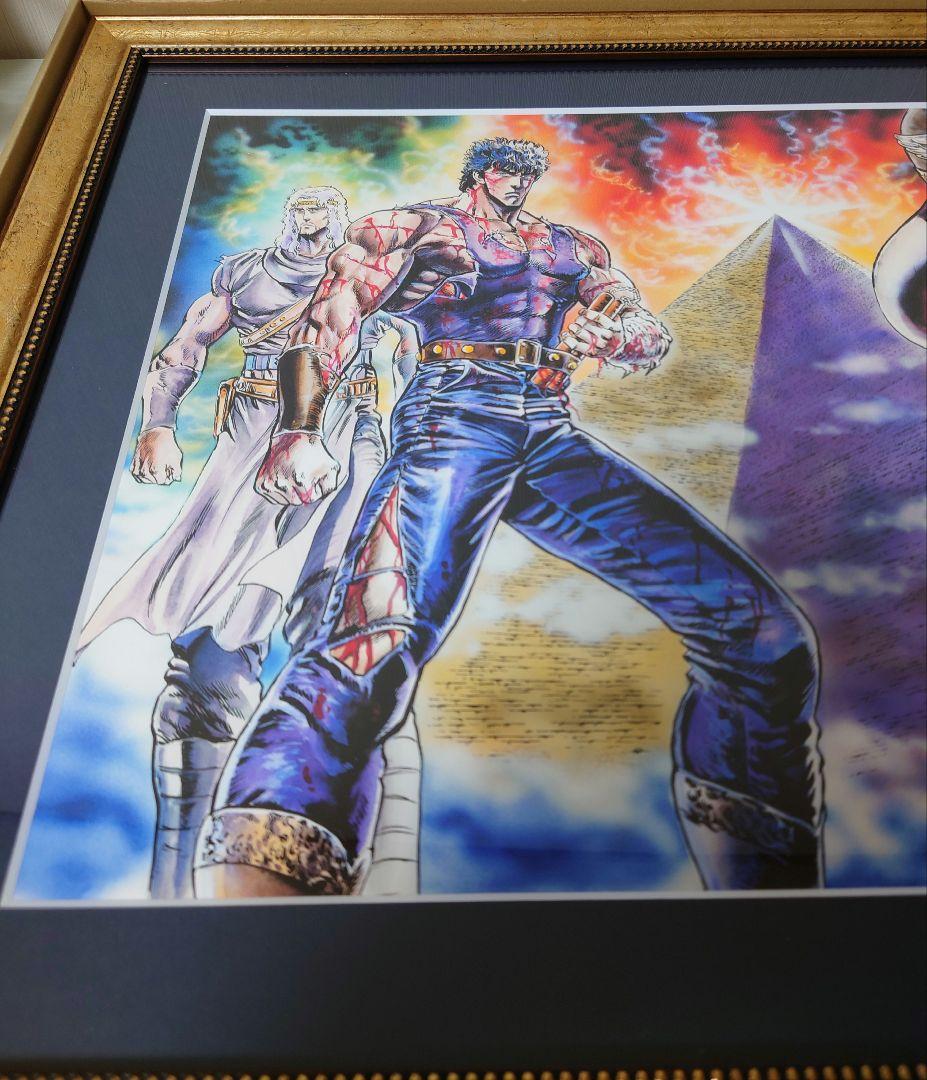 北斗の拳 大原画展 版画 原哲夫 直筆サイン入り ラオウ トキ ケンシロウ