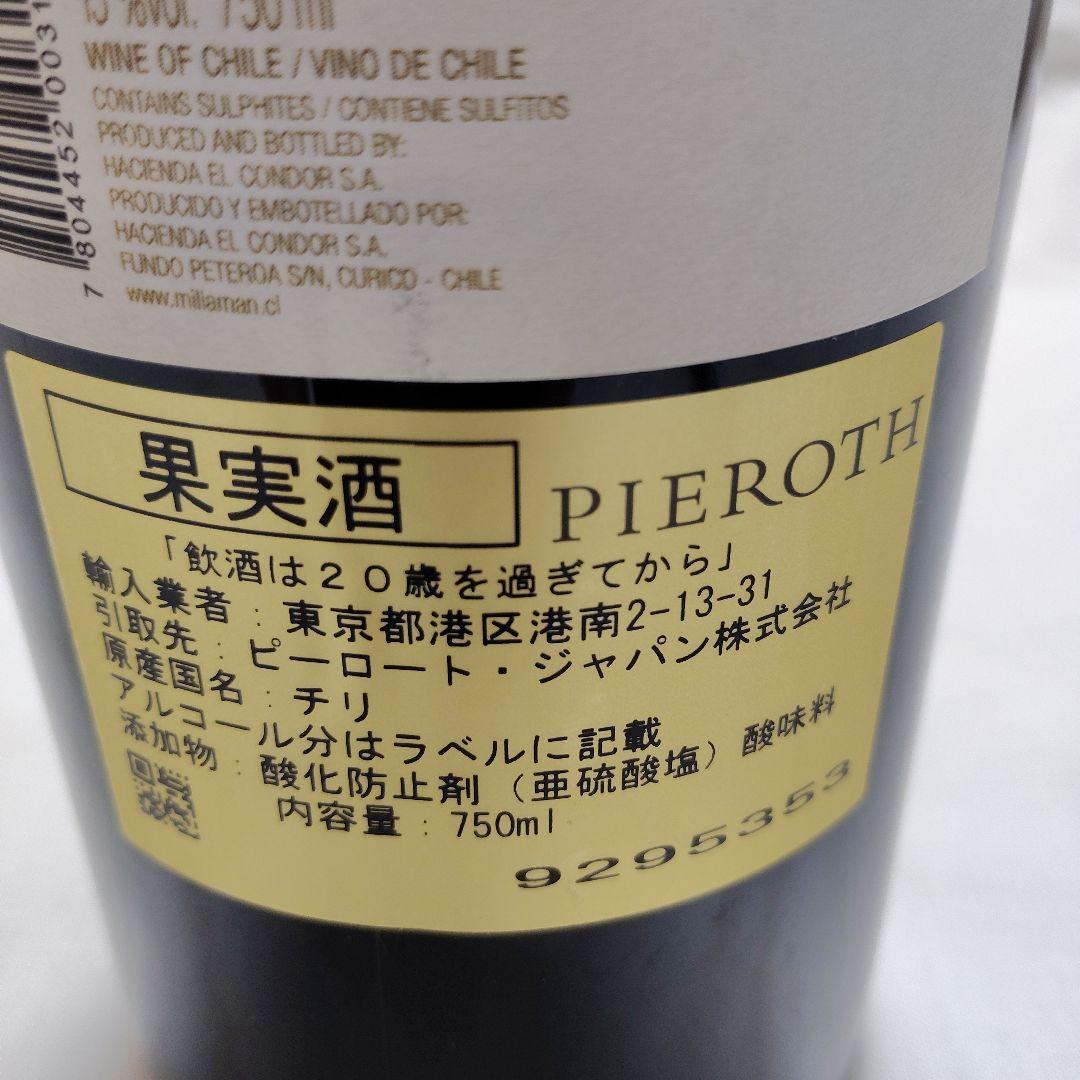 【新品未抜栓】カーサ・ミラマン　赤ワイン CASA MILLAMAN 2019