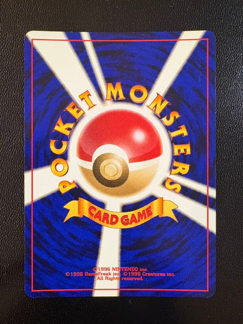 「準美品」「旧裏」やさしいカイリュー ★ 拡張パック第4弾 闇、そして光へ…