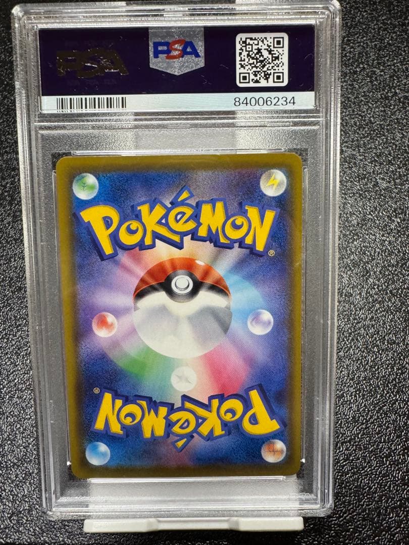 リーフィアV. SR. イーブイヒーローズ　071/069. PSA10