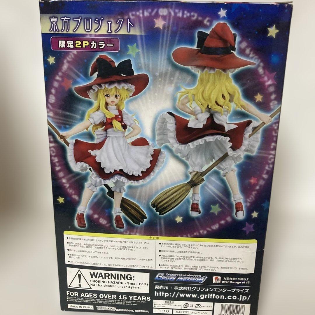 東方プロジェクト　普通の魔法使い　霧雨魔理沙　限定2Pカラー　フィギュア