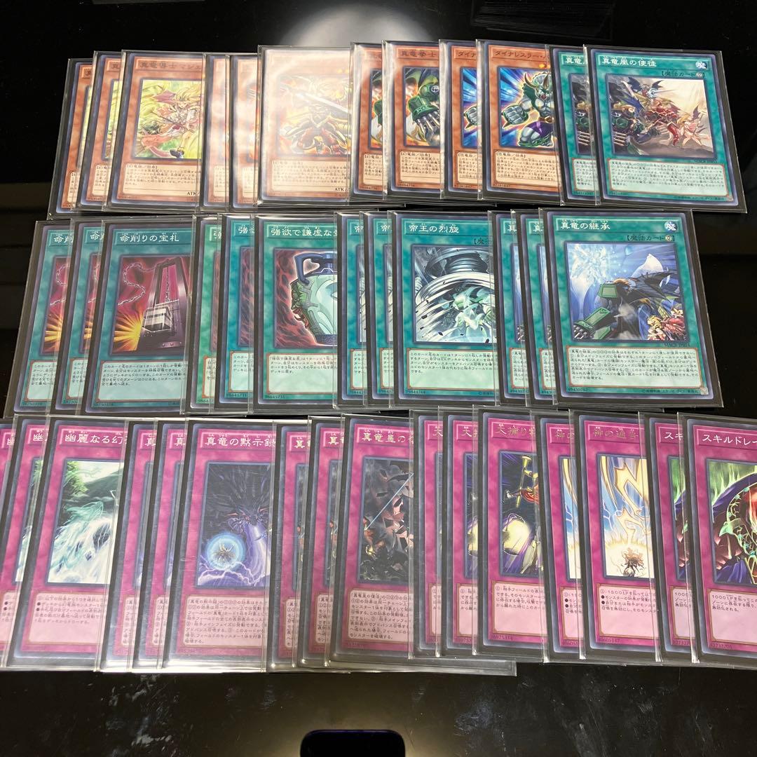 【年末大処分】遊戯王　デッキ4種まとめ売り