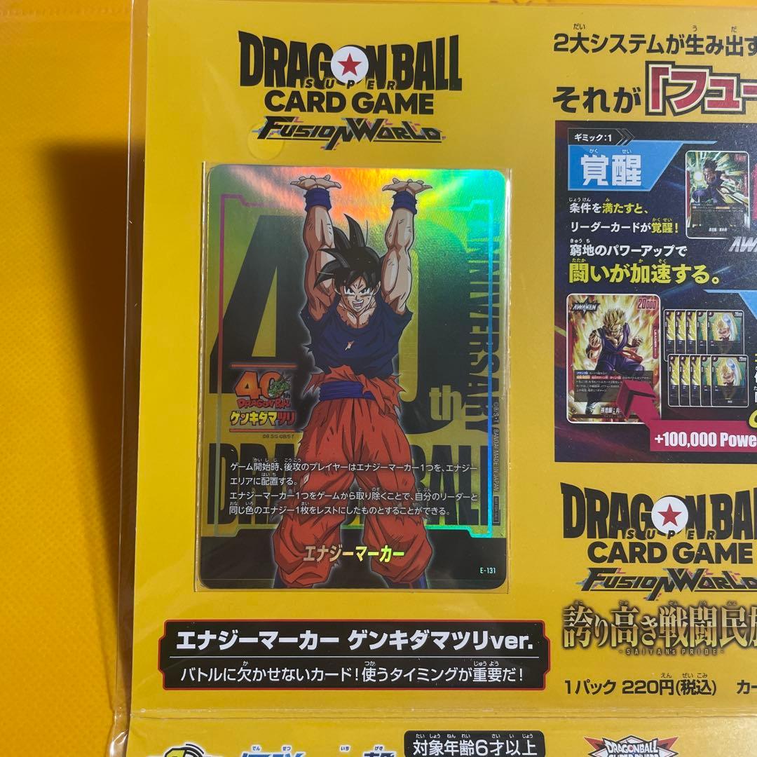 ドラゴンボール　ゲンキダマツリ　来場特典　5点セット