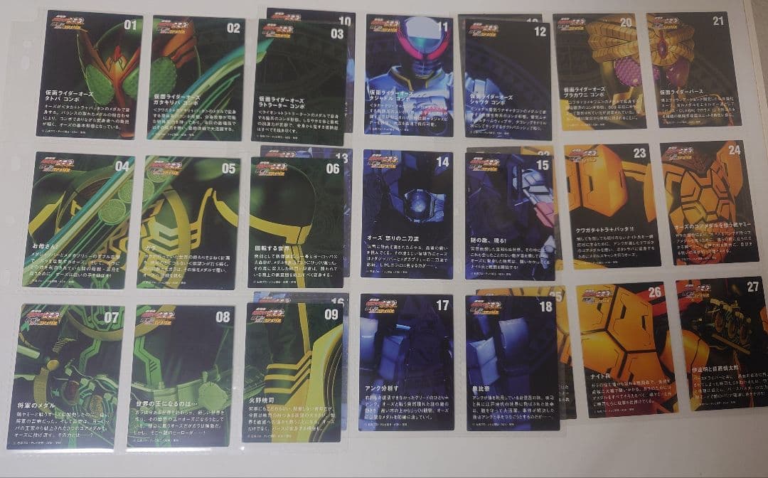 劇場版仮面ライダー トレーディングカード